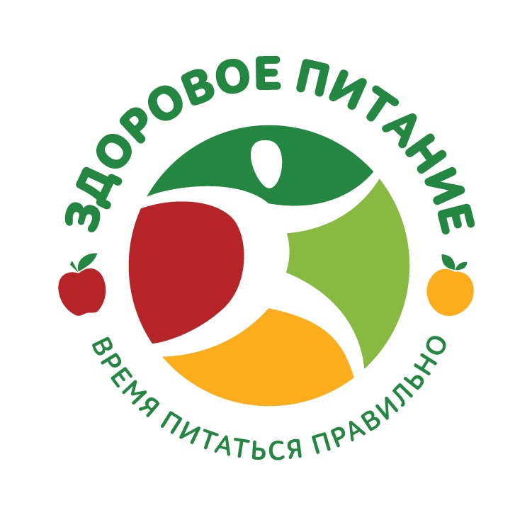Здоровое питание. Время питаться правильно